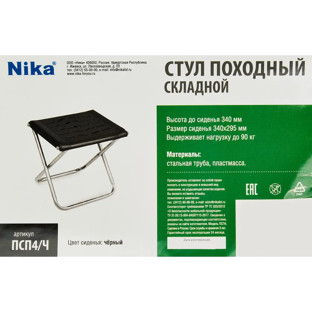 Santreyd Nika Haushalt — складной садовый стул для комфортного отдыха 86326758 Кемпинговая мебель STLM-0067767 - Вид №7