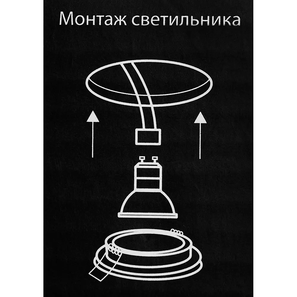 Светильник точечный встраиваемый Elektrostandard 111 MR16 под лампу GU10 под отверстие 65 мм 2 м² цвет черный 82655443 STLM-2049918  - Вид №10