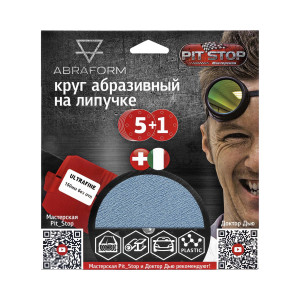 91268379 Шлифовальный круг на липучке "" от "Мастерская Pit_Stop и Доктор Дью". Набор ULTRAFINE 150-0 STLM-0529240 ABRAFORM