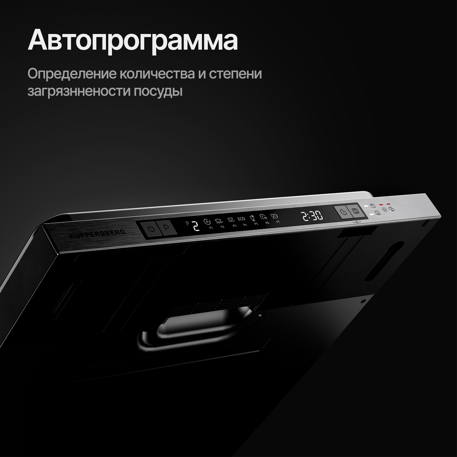 9927285 Встраиваемая посудомоечная машина Kuppersberg GLM 4580 STDN-0077418 - Вид №14