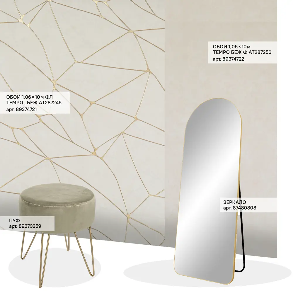 Обои флизелиновые Ateliero Tempo бежевые 1.06 м AT287256 STLM-2012928 - Вид №4