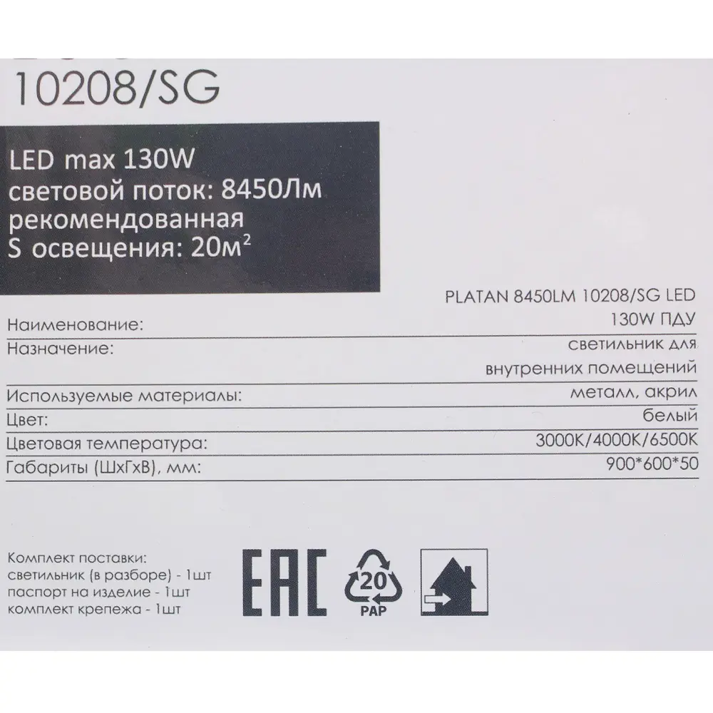 Люстра светодиодная Platan 10208/SG 130 Вт 8450 Лм с пультом ДУ Escada STLM-2161815 - Вид №4