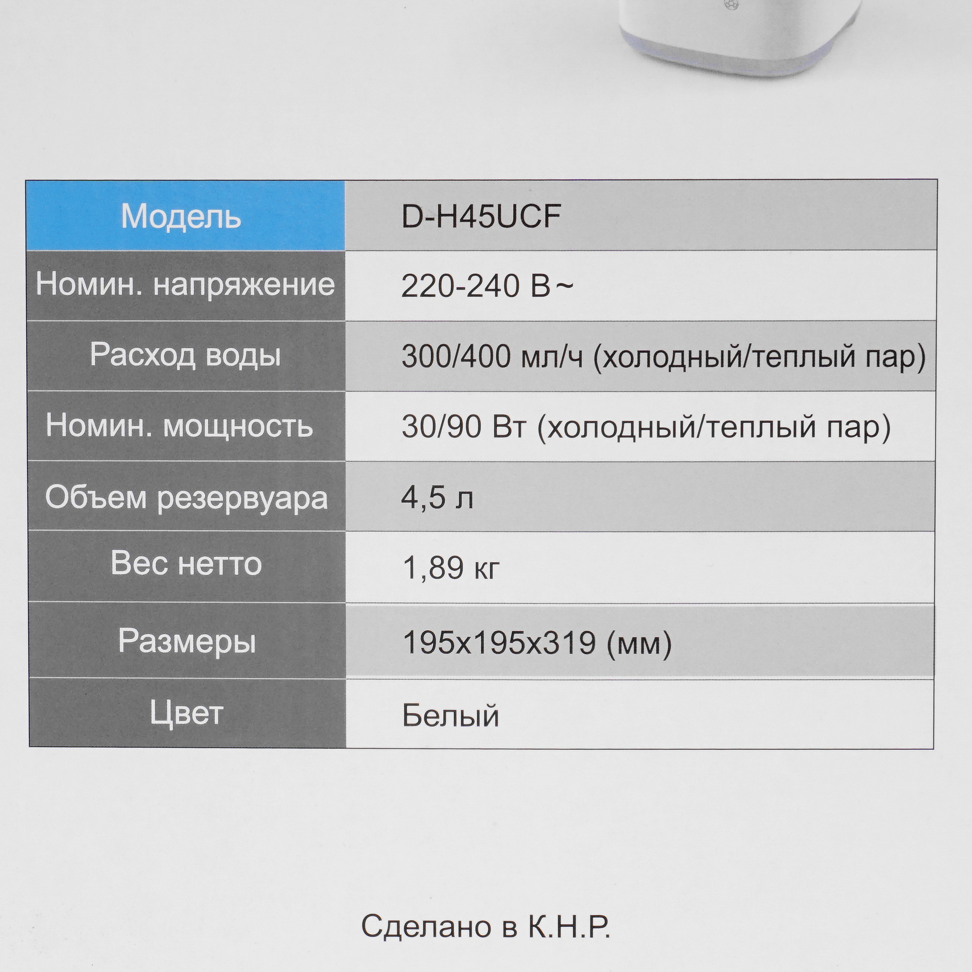 5342095 Увлажнитель воздуха Dantex D-H45UCF STDN-0025929 - Вид №8