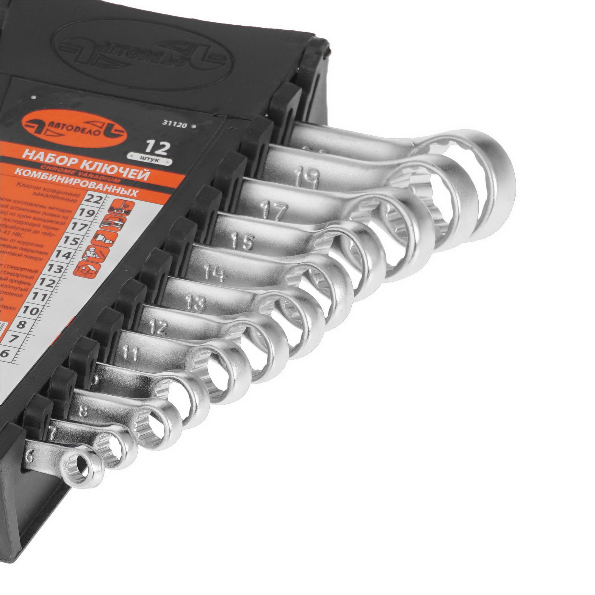 Набор ключей АвтоDело 31120 8142138 STDN-0067361 - Вид №4