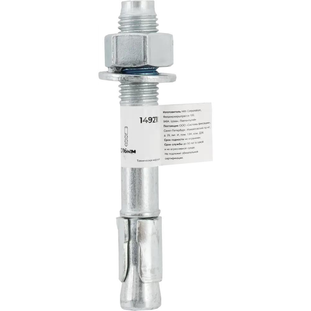 Клиновой анкер Hilti HSA 16x117 мм STLM-2130297 - Вид №4