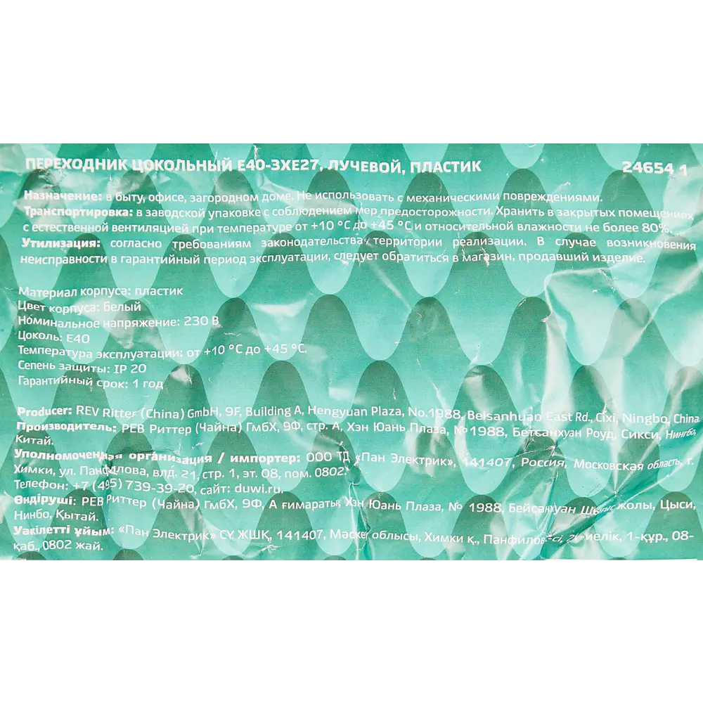 Переходник цокольный Santreyd Е40 на 3 патрона Е27 для мощного освещения 87657891 STLM-1102193 - Вид №5