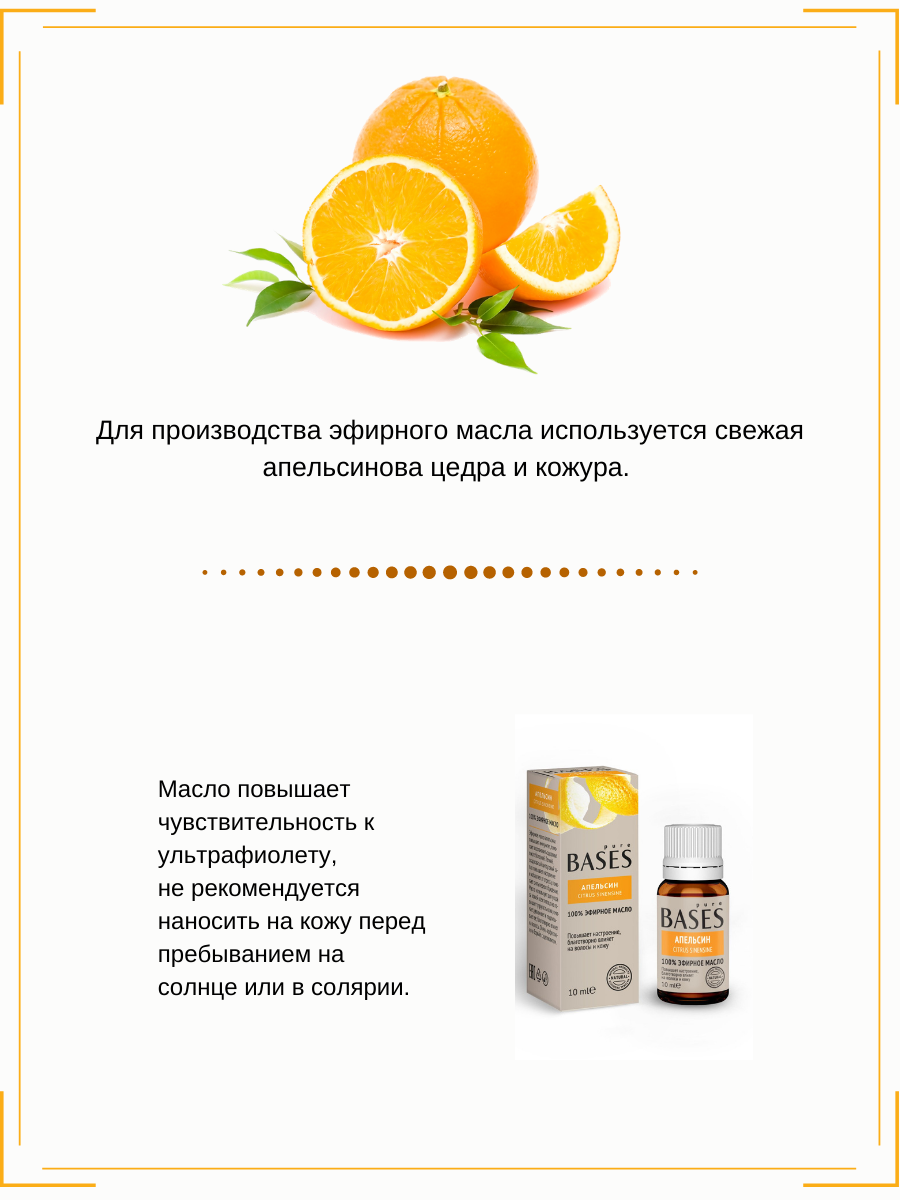 82391954 Масло эфирное для бани Апельсин 10 мл STLM-0026306 ДОКТОР БАНЯ  - Вид №3