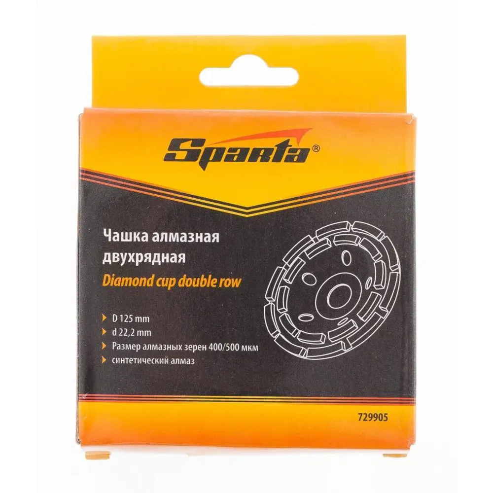 Чашка алмазная двухрядная Sparta 125x22.2 мм STLM-2028546 - Вид №1