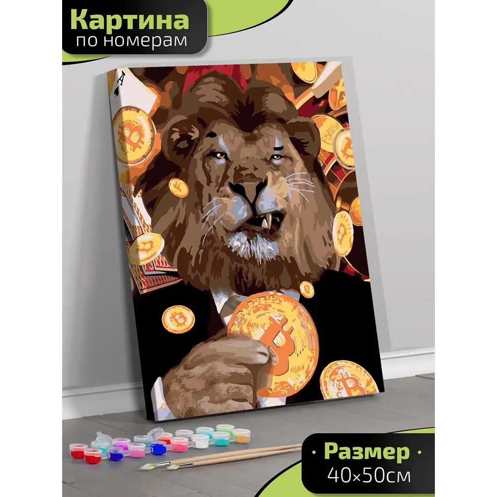 Картина по номерам Fbrush Лев 40x50 см STLM-2004014