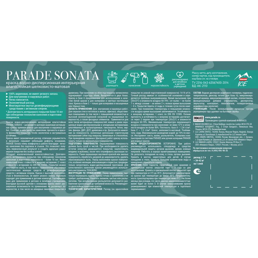 Краска интерьерная Parade Sonata Silky Matt - глубокоматовая премиум для стен и потолков 84871698 STLM-0056731 - Вид №3