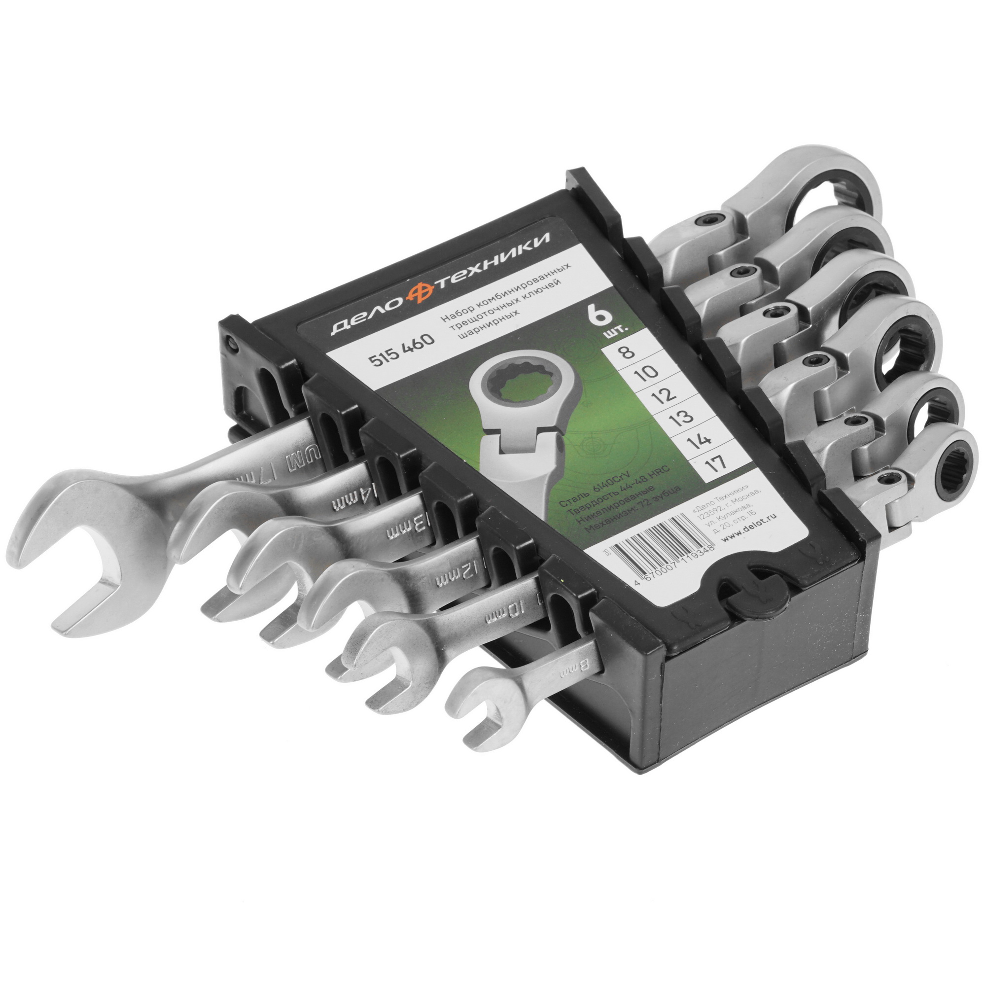 Набор ключей Дело Техники 515460 5310802 STDN-0130793 - Вид №1