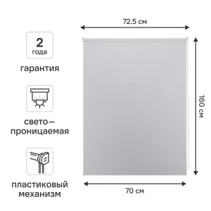 Рулонная штора Kreaforta Ока — стильная защита от солнца 70×160 см 89379701