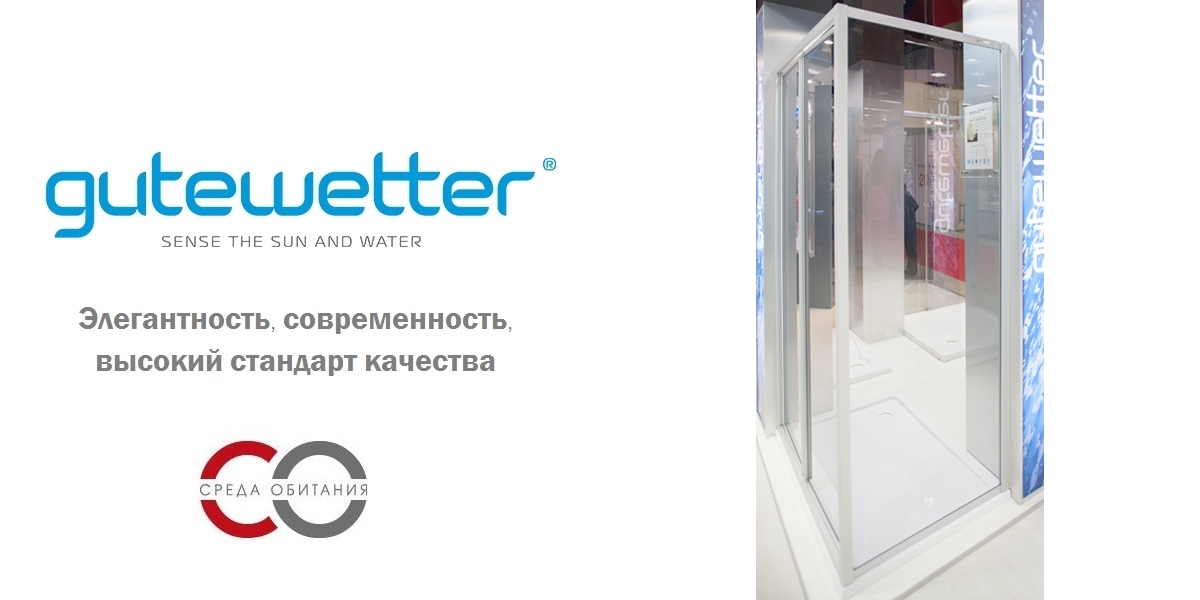 Душевая кабина 90-100/130-140 GK-402 GUTEWETTER PRACTIC RECTAN 90100130140GK402 - Вид №1