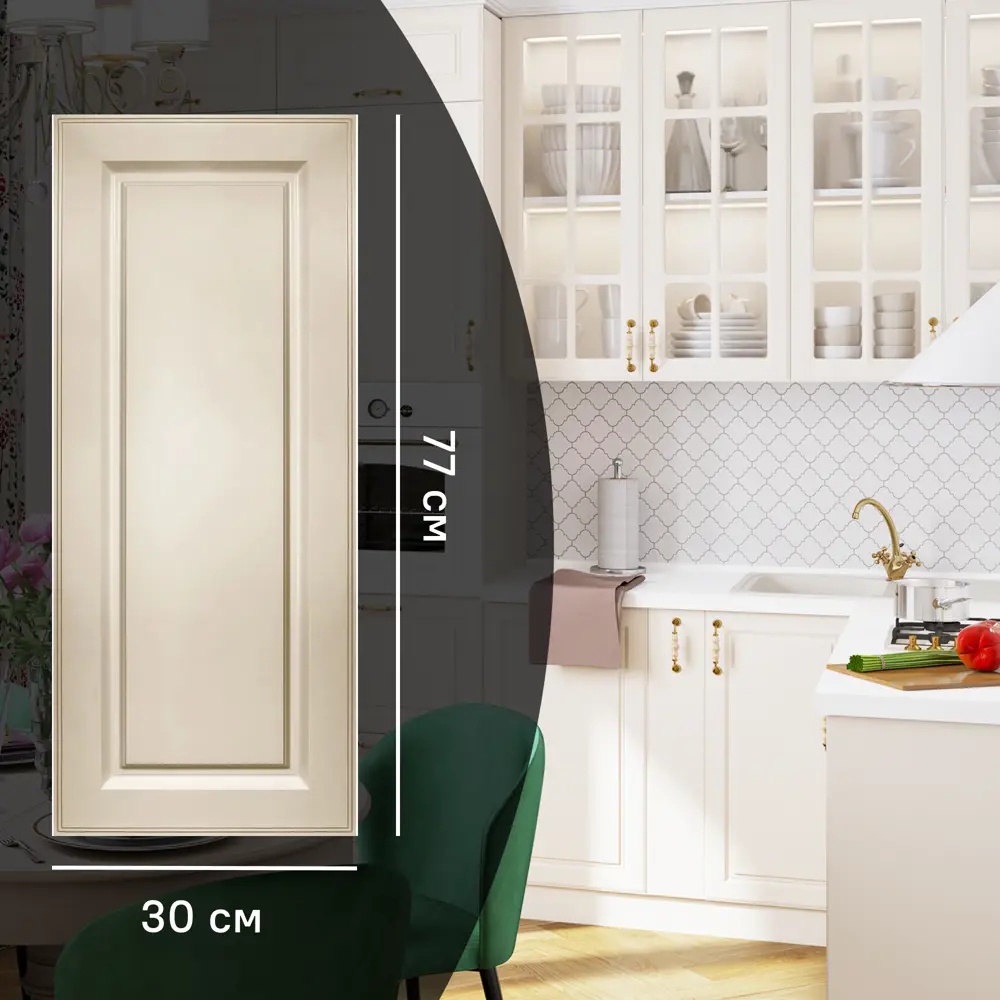 Фасад кухонный KONSENSA Оксфорд 30×77 см бежевый МДФ 89366048 STLM-1573321