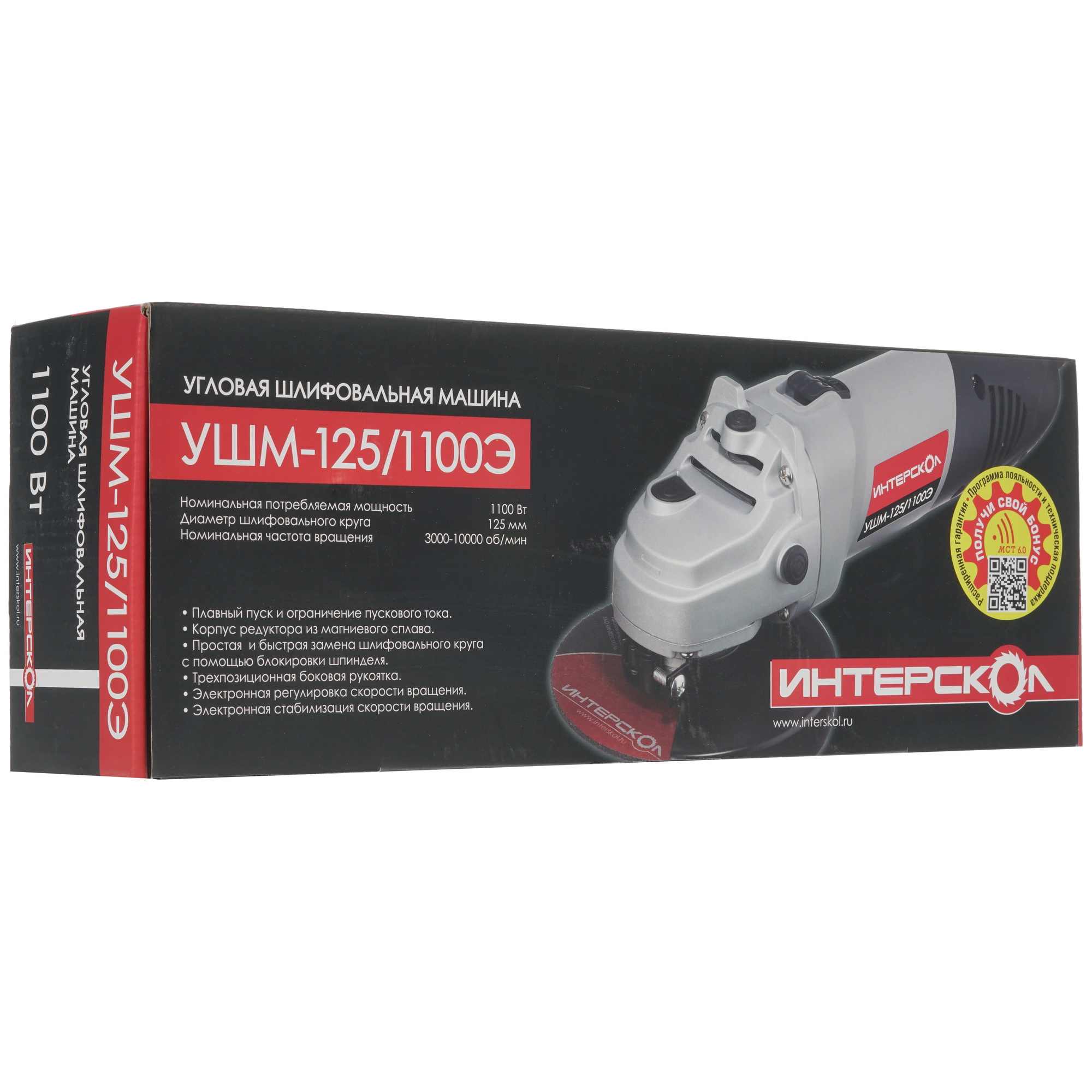 Углошлифовальная машина (УШМ) Интерскол УШМ-125/1100Э 8153195 STDN-0130092 - Вид №7