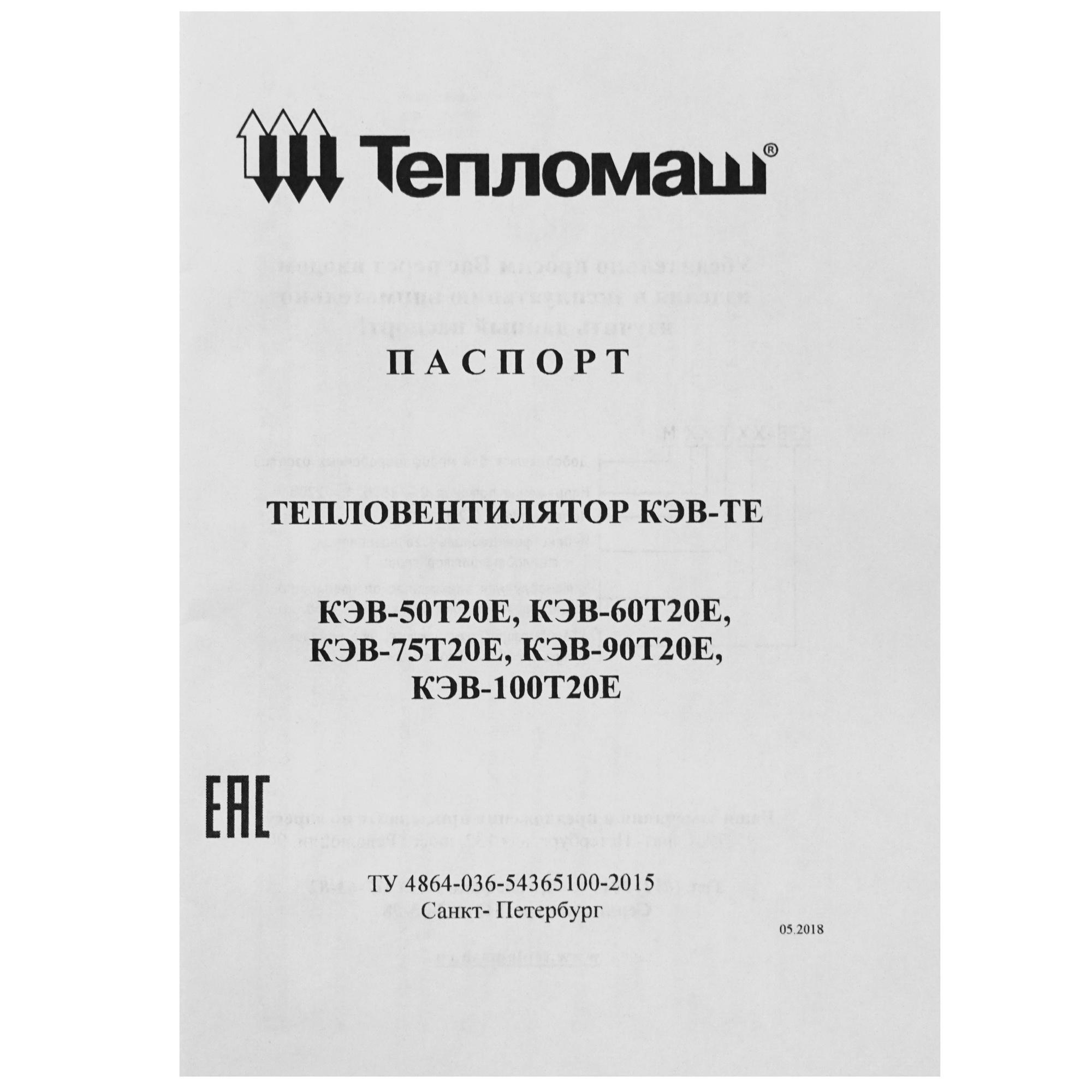 8192223 Тепловая пушка электрическая Тепломаш КЭВ-50Т20Е STDN-0107973 - Вид №6