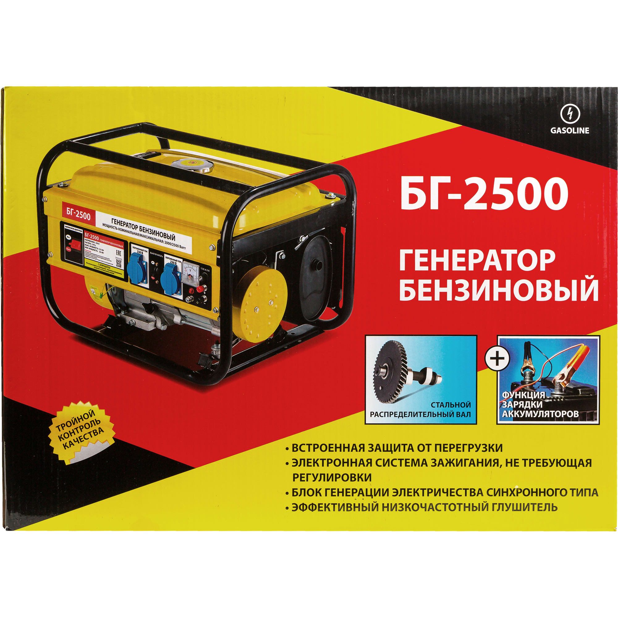 82664425 Генератор бензиновый БГ-2500, 2.5 кВт Santreyd  - Вид №5