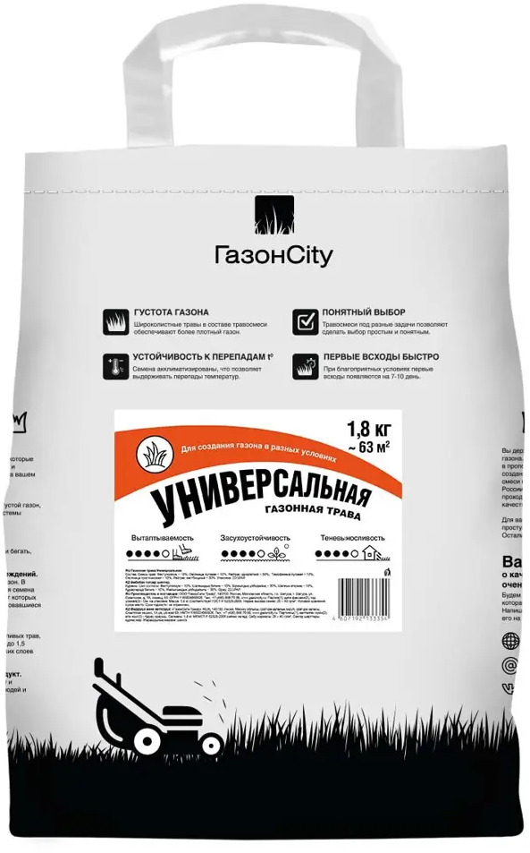 ГАЗОНCITY Универсальный - семена для идеального газона 87274147