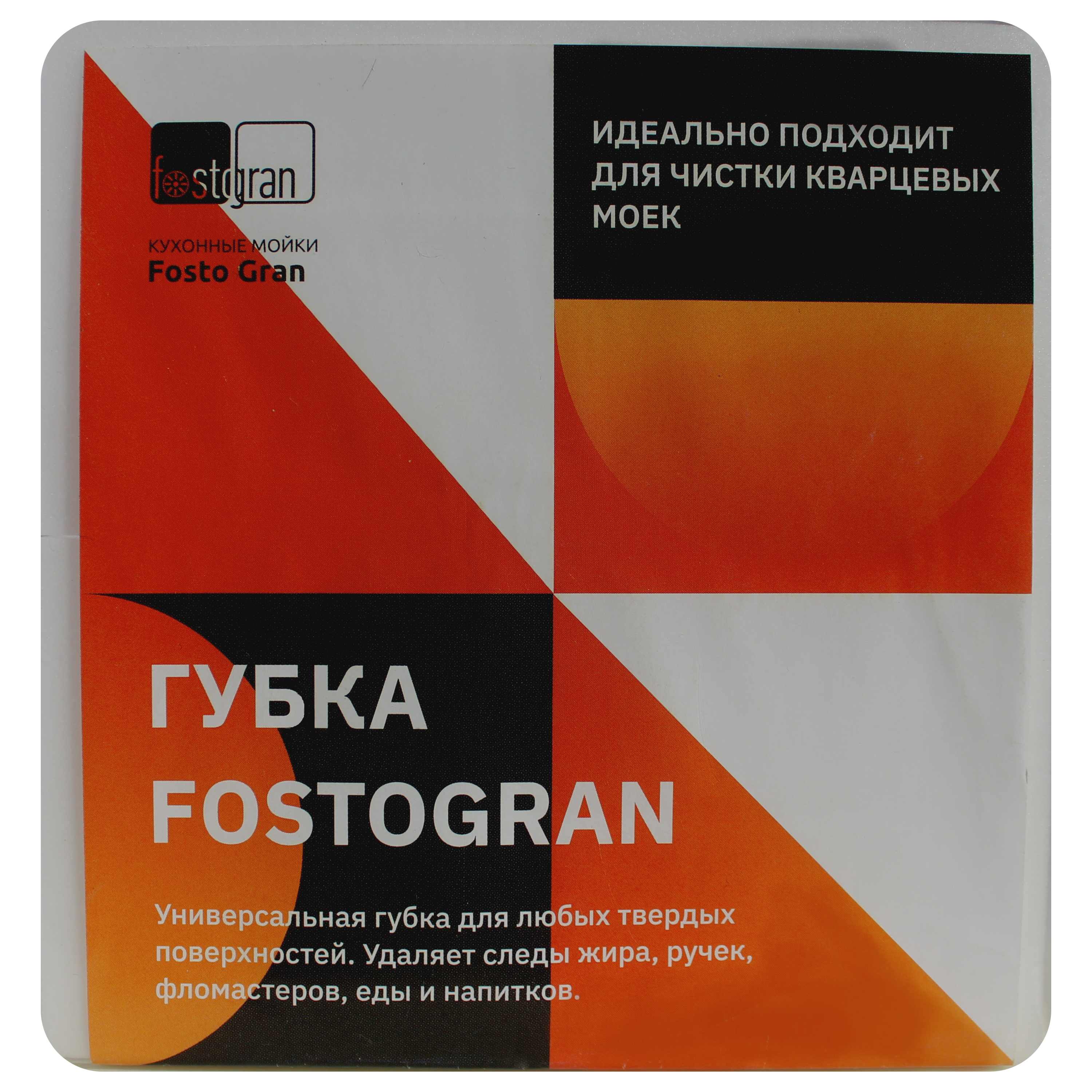 Губка меламиновая Fostogran 10-6  - Вид №2