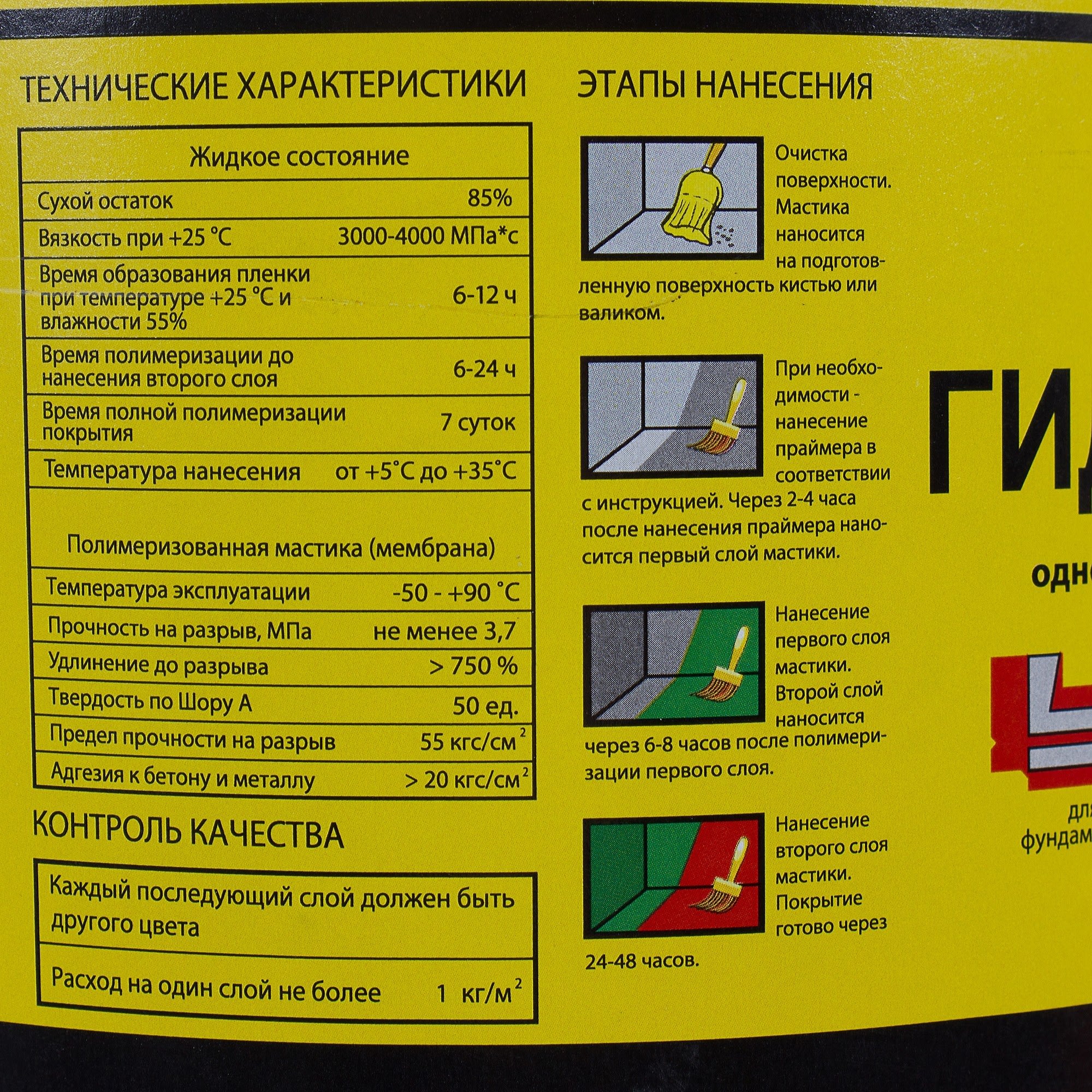 18086990 Мастика гидроизоляционная Топколор, 7 л, цвет серый Santreyd  - Вид №1