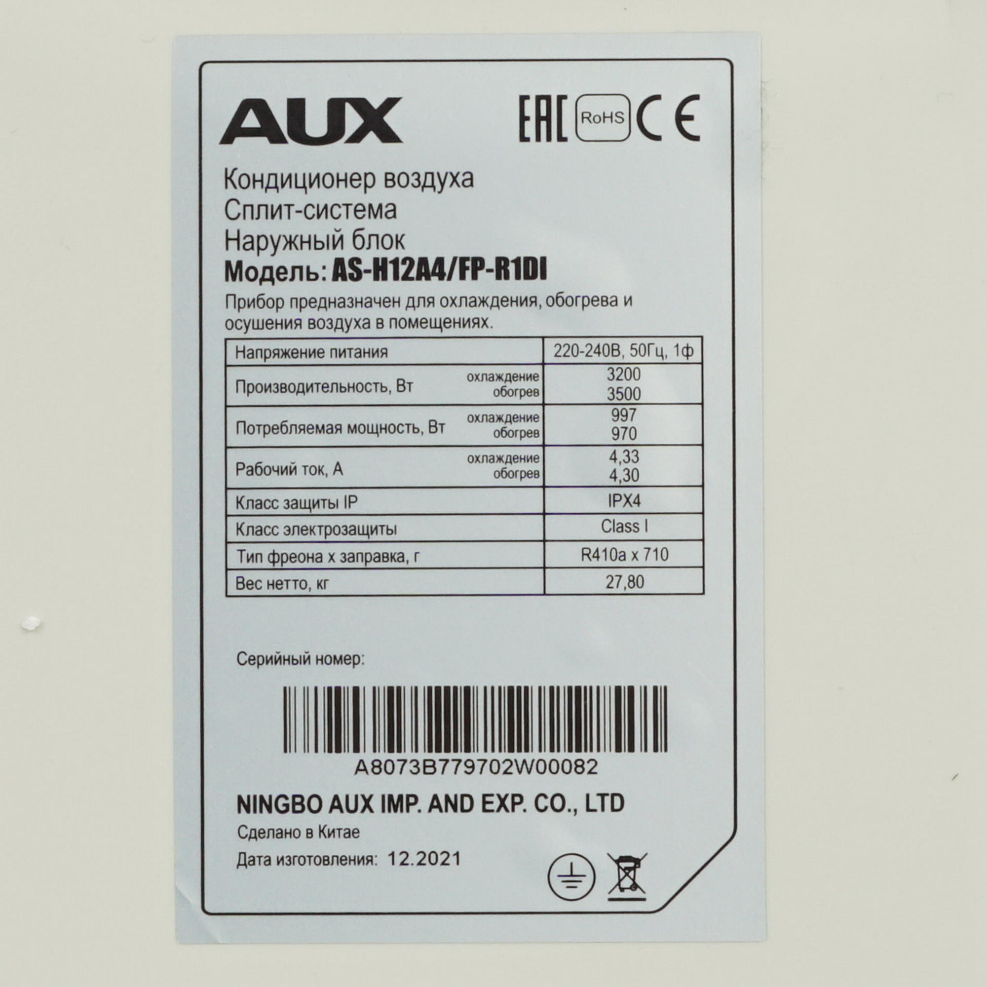 5361793 Кондиционер настенный сплит-система AUX ASW-H12A4/FP-R1DI/AS-H12A4/FP-R1DI белый STDN-0028425 - Вид №7