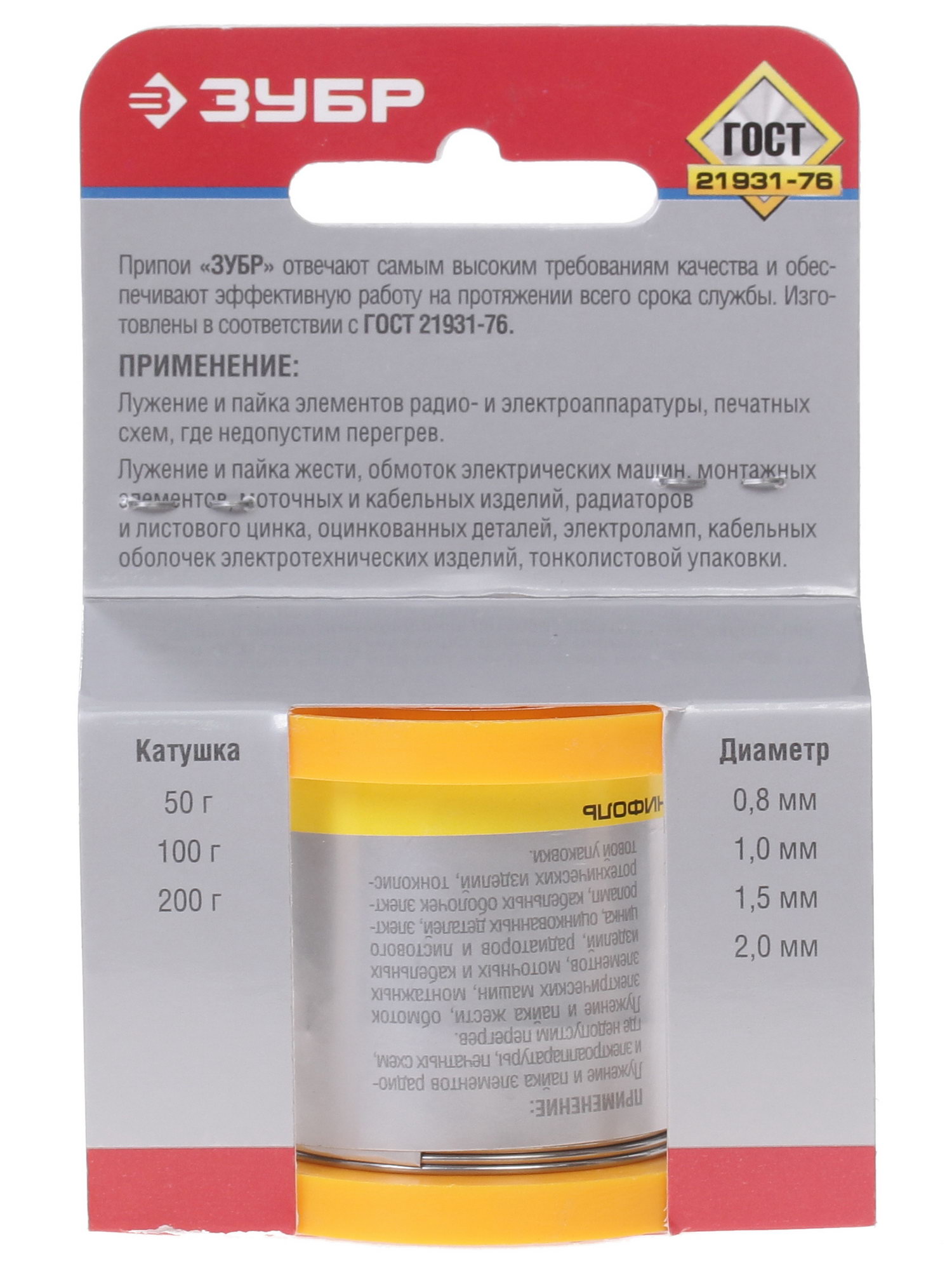 Припой ЗУБР ПОС 61 1037527 STDN-0129853 - Вид №2