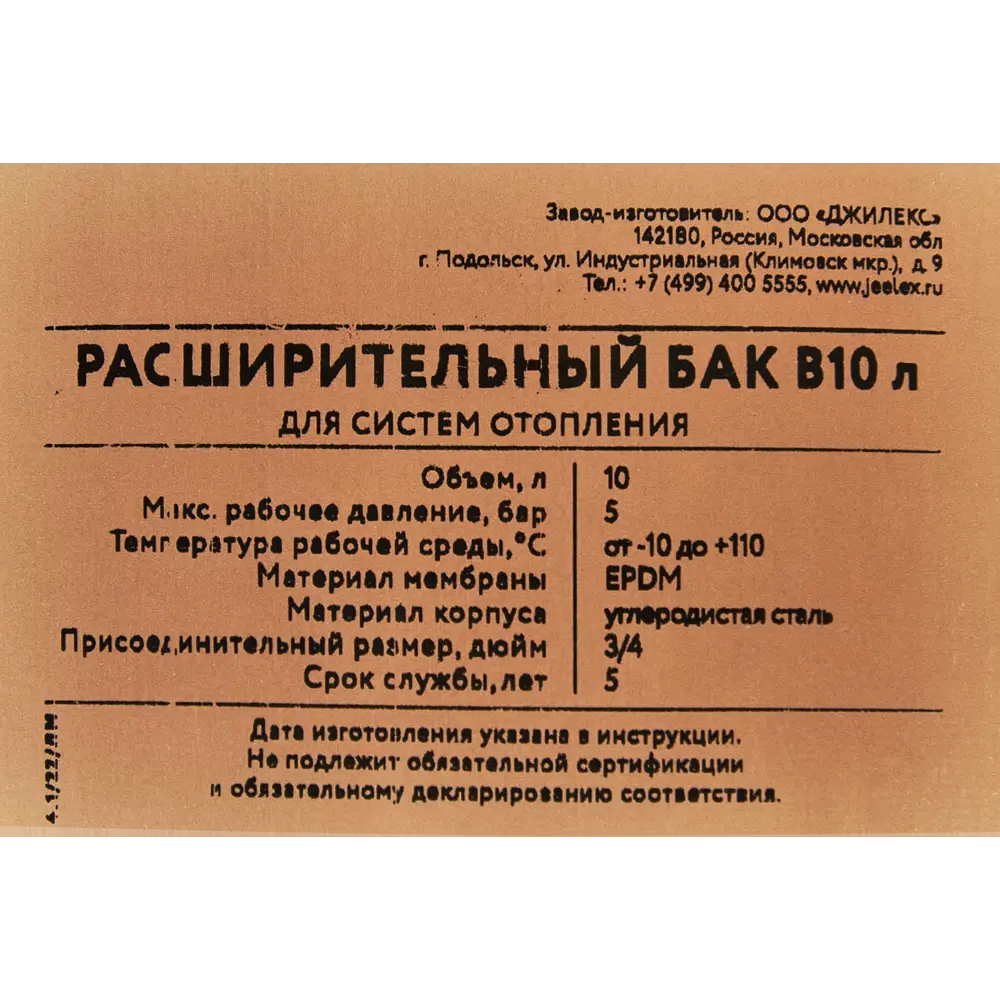 Расширительный бак 10 л фланец оцинкованная сталь Santreyd STLM-2083210 - Вид №3