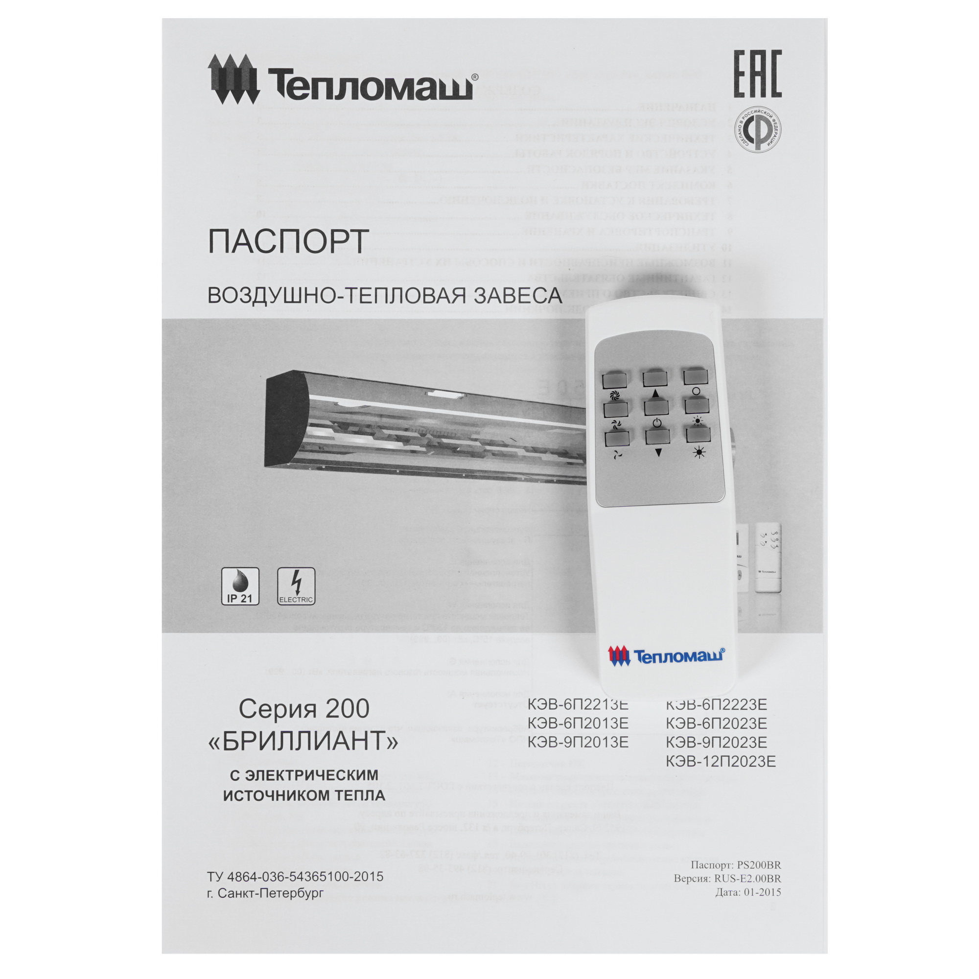 7998514 Тепловая завеса Тепломаш КЭВ-8П1063Е с пультом HL10 STDN-0065008 - Вид №6