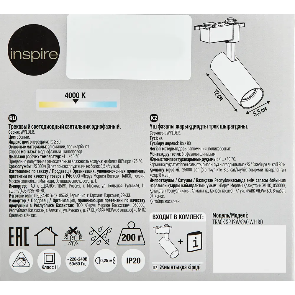 Трековый светильник Inspire для акцентного освещения интерьера 85422315 STLM-0930099 - Вид №5