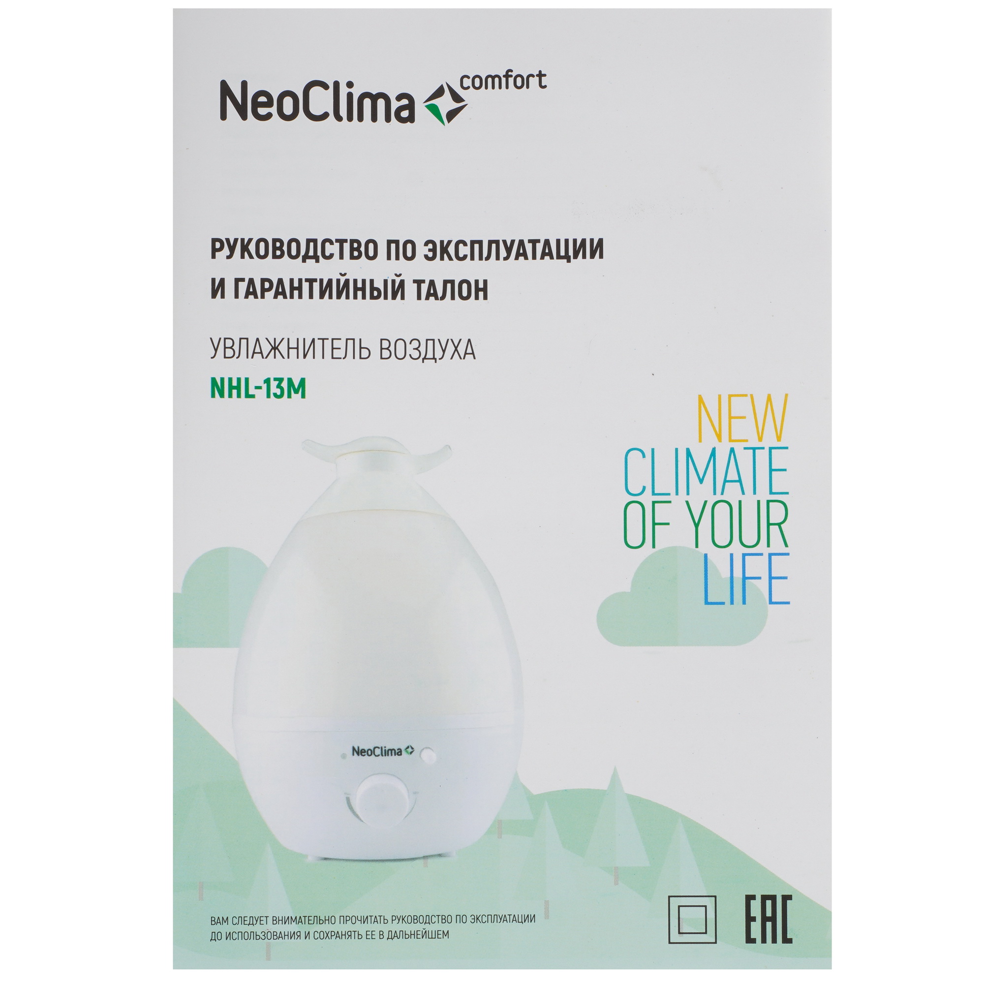 5345024 Увлажнитель воздуха NeoClima NHL-13M STDN-0043677 - Вид №6