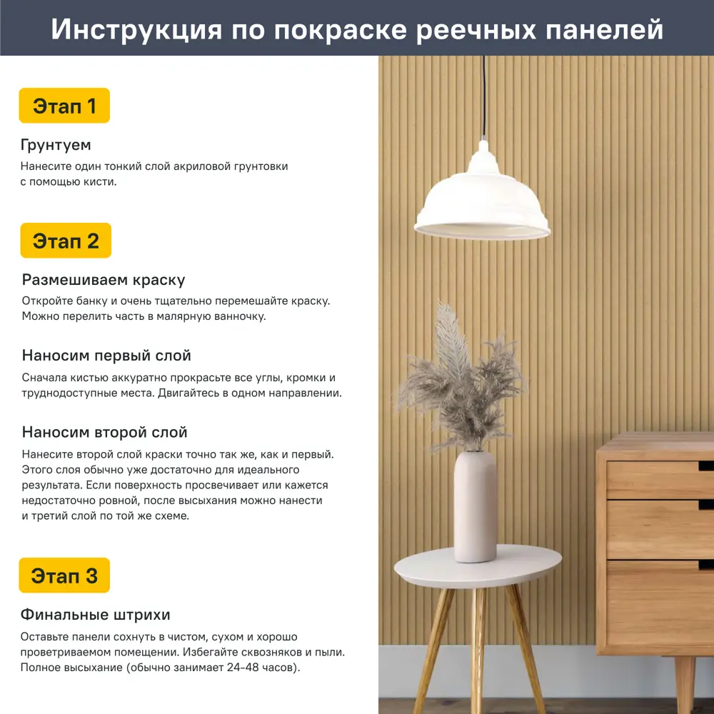 Реечная панель МДФ STELLA Битс База бежевая 2700×119×16 мм 89430681 STLM-1585264 - Вид №6