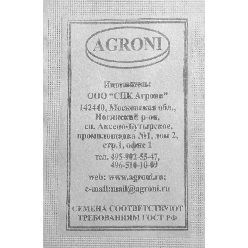 AGRONI Семена капусты «Золотой гектар» - ранний урожайный сорт 17250989 STLM-1506978 - Вид №2