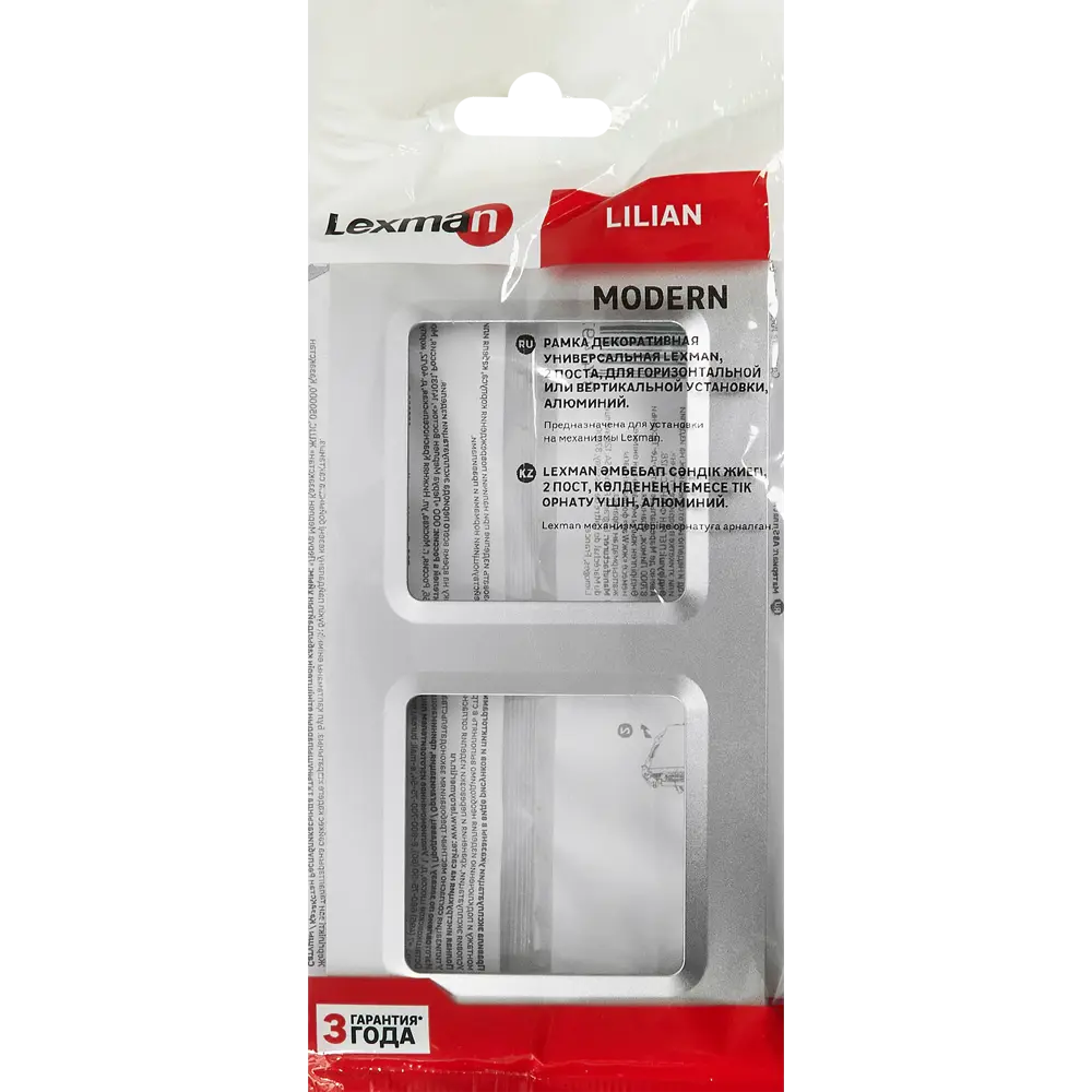 LEXMAN LILIAN: Декоративная рамка для розеток 2 поста, цвет Алюминий 86761630 STLM-0071363 - Вид №3