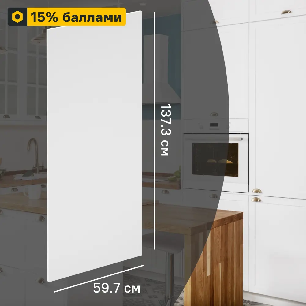 Фасад для кухни Ньюпорт Delinia ID - матовый белый МДФ с филенкой 82010401 STLM-0017291