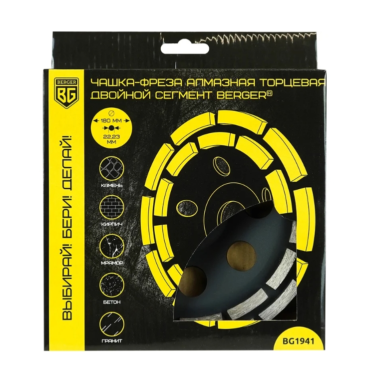 Чаша алмазная BERGER BG1941 9129404 STDN-0133947 - Вид №3