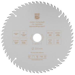 Диск пильный BERGER BG1657 9128251