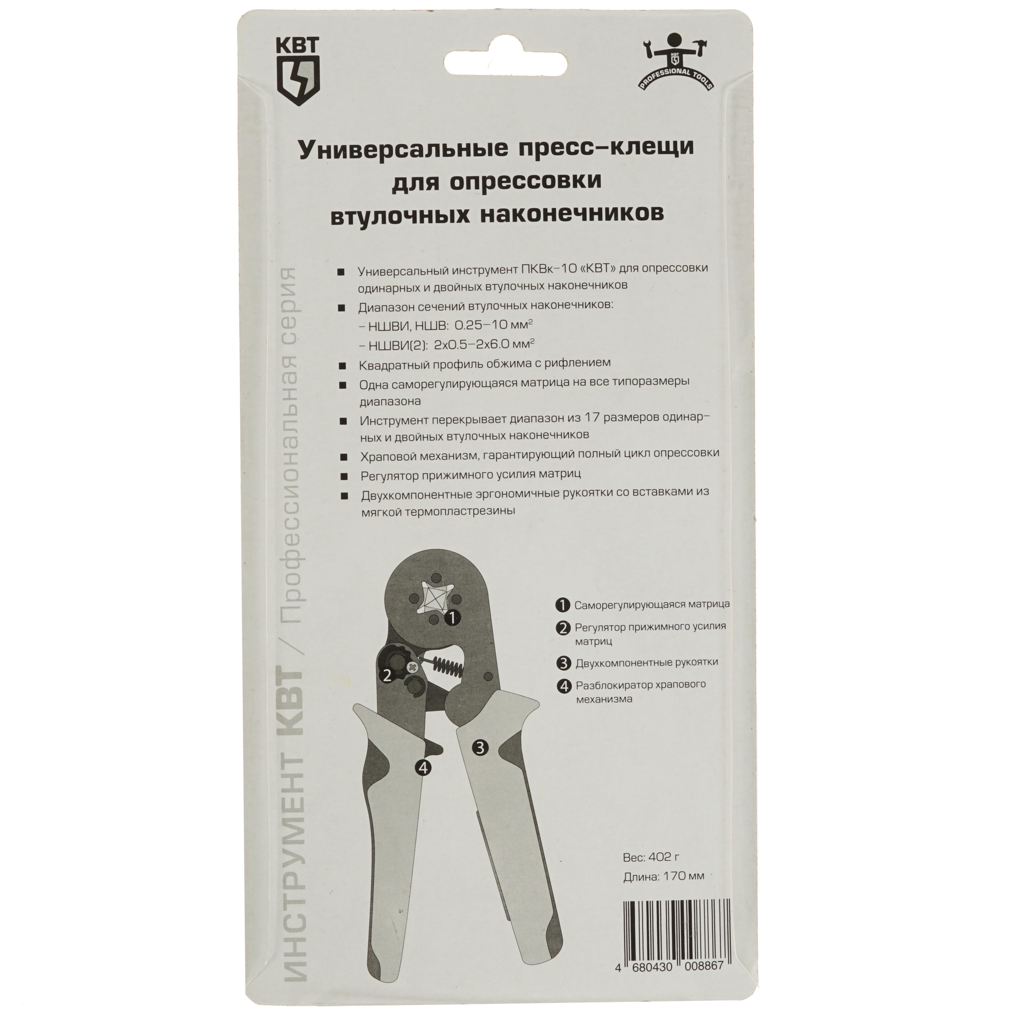 Кримпер КВТ ПКВк-10 4794562 STDN-0027750 - Вид №4