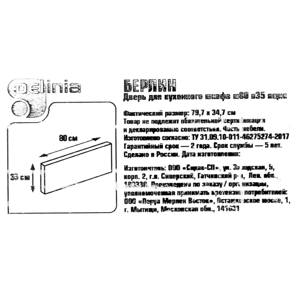Дверь для шкафа Delinia «Берлин» 80x35 см, МДФ, цвет серый STLM-2185645 - Вид №4