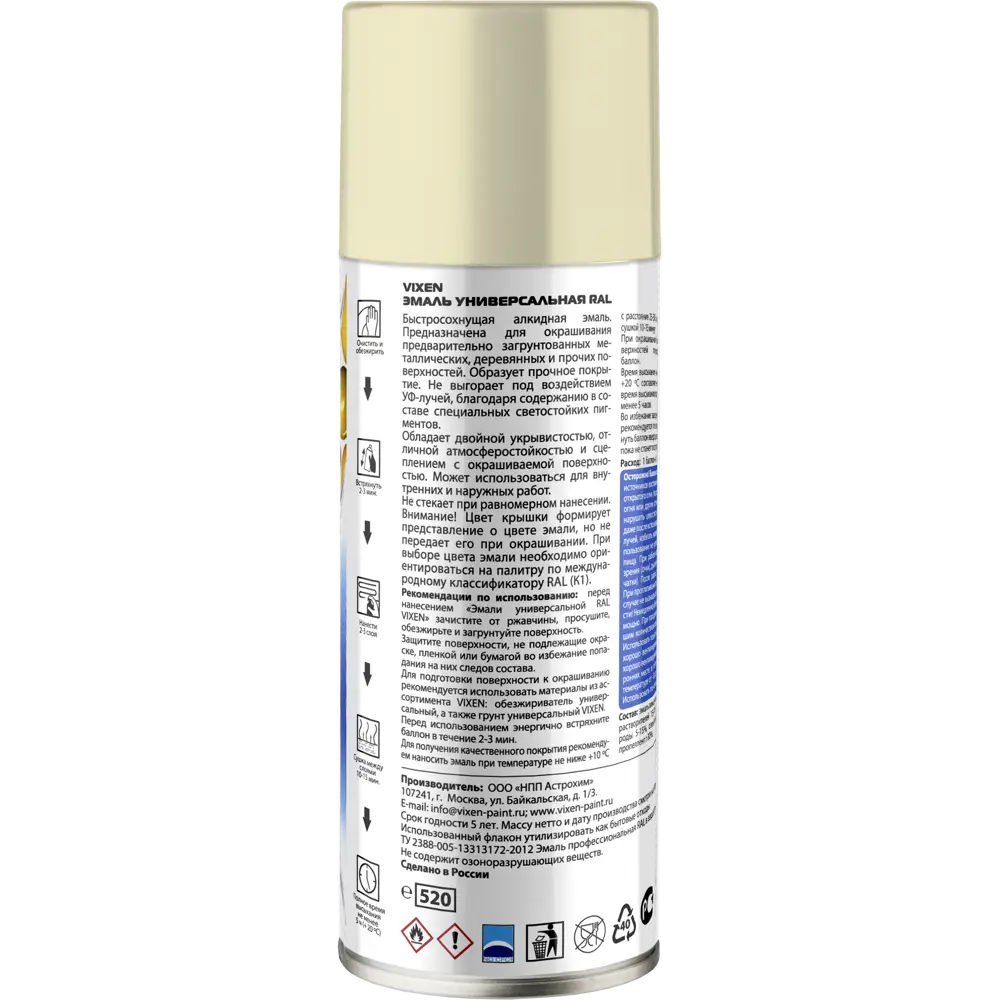 Эмаль аэрозольная универсальная Ral Vixen цвет слоновая кость 0.52 л STLM-2049959 - Вид №1
