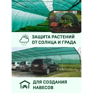 91116987 Сетка фасадная затеняющая МТ-ПАК Торг 55г 4x50м зеленая STLM-1516256