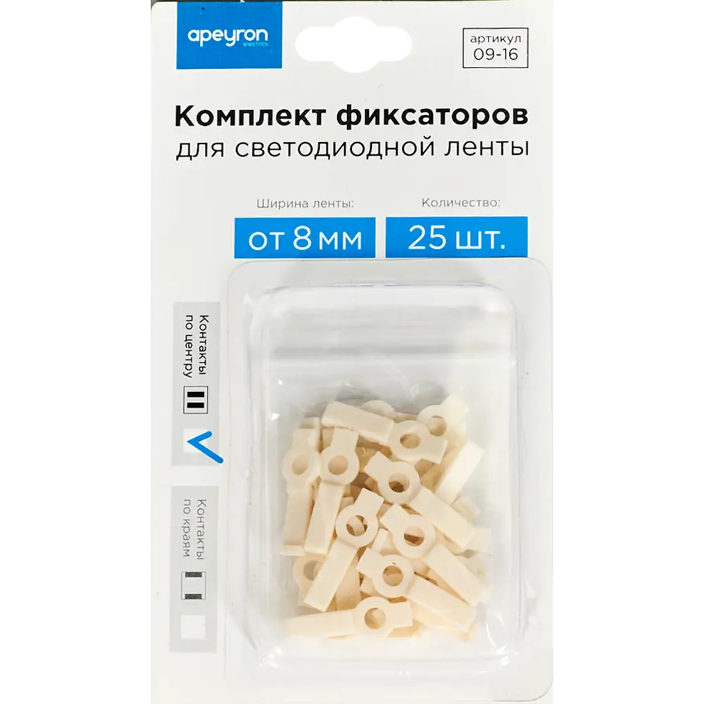 APEYRON - Фиксаторы для светодиодной ленты 25 шт - надежное крепление подсветки 17677253 STLM-0008472 - Вид №2