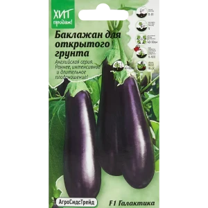 Семена баклажана АГРОСИДСТРЕЙД Галактика F1 - среднеранний гибрид 83621419