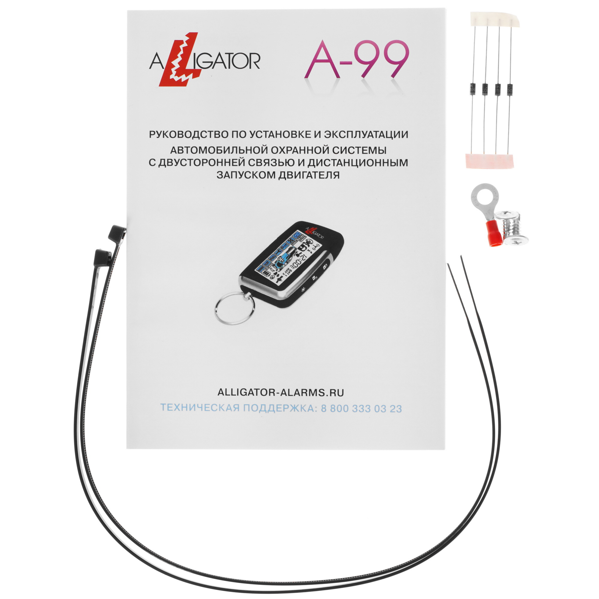 5359891 Автосигнализация Alligator A-99 STDN-0111552 - Вид №6