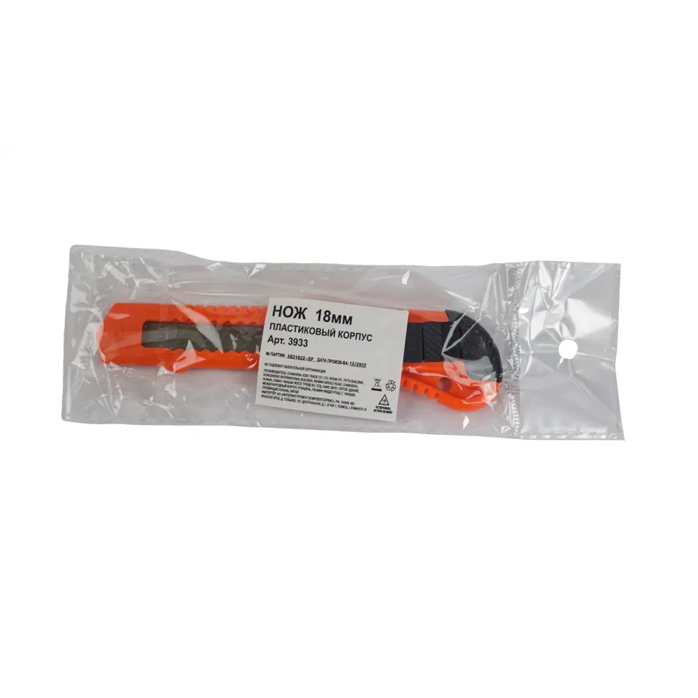 Santreyd Нож строительный со сменными лезвиями 18 мм 87551979 STLM-0074462 - Вид №4