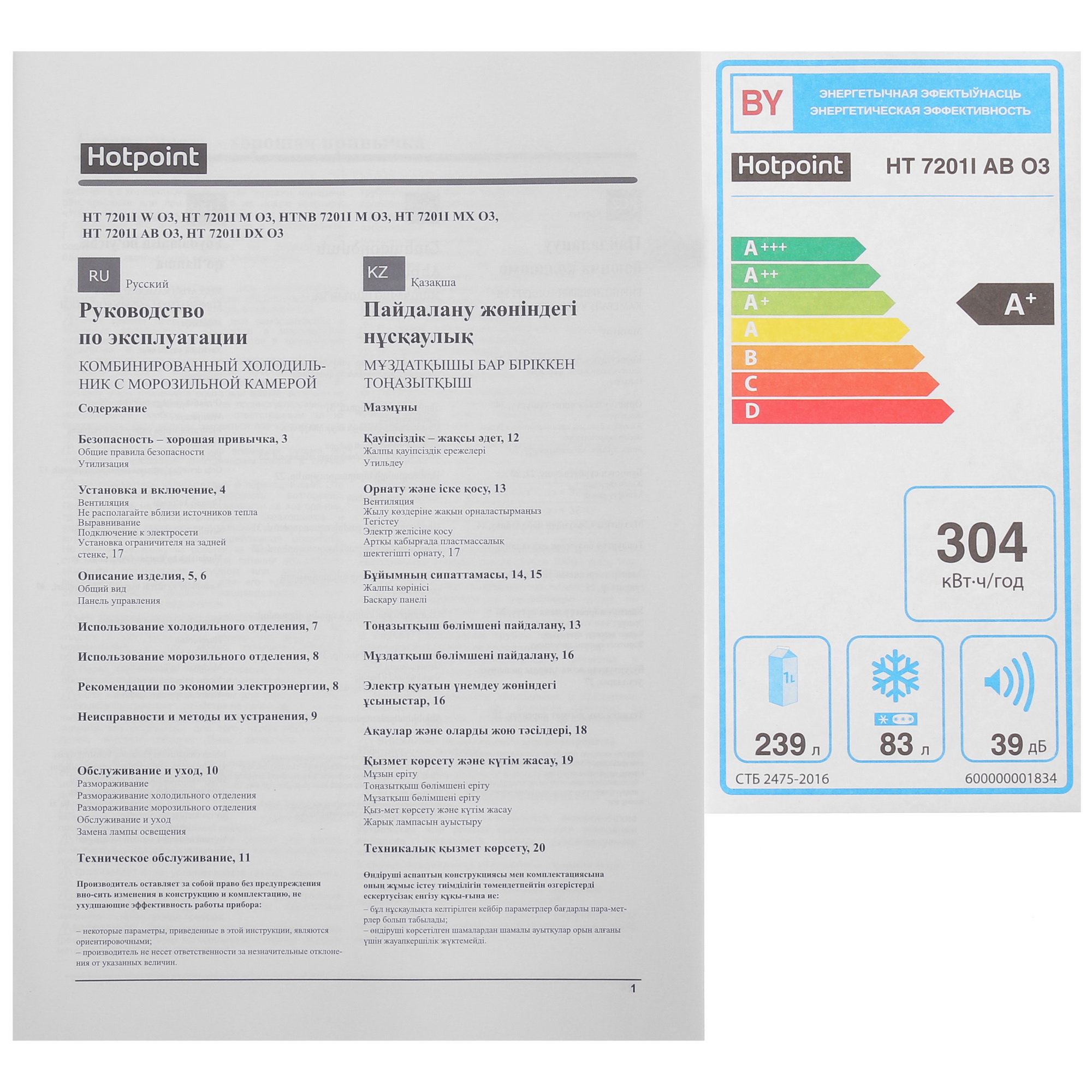 5450501 Холодильник с морозильником   Hotpoint HT 7201I AB O3 бежевый STDN-0095167 - Вид №12