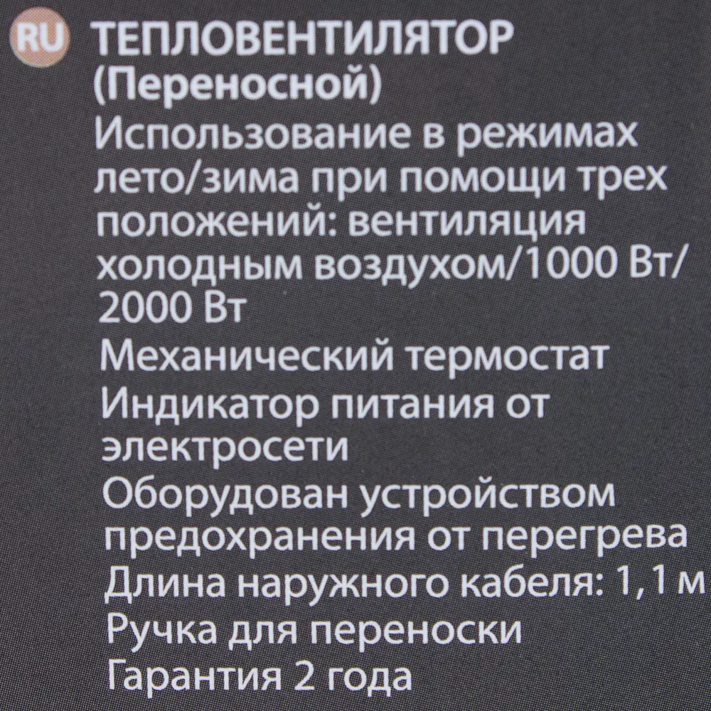 Тепловентилятор спиральный электрический Equation с механическим термостатом, 2000 Вт STLM-2093779 - Вид №4