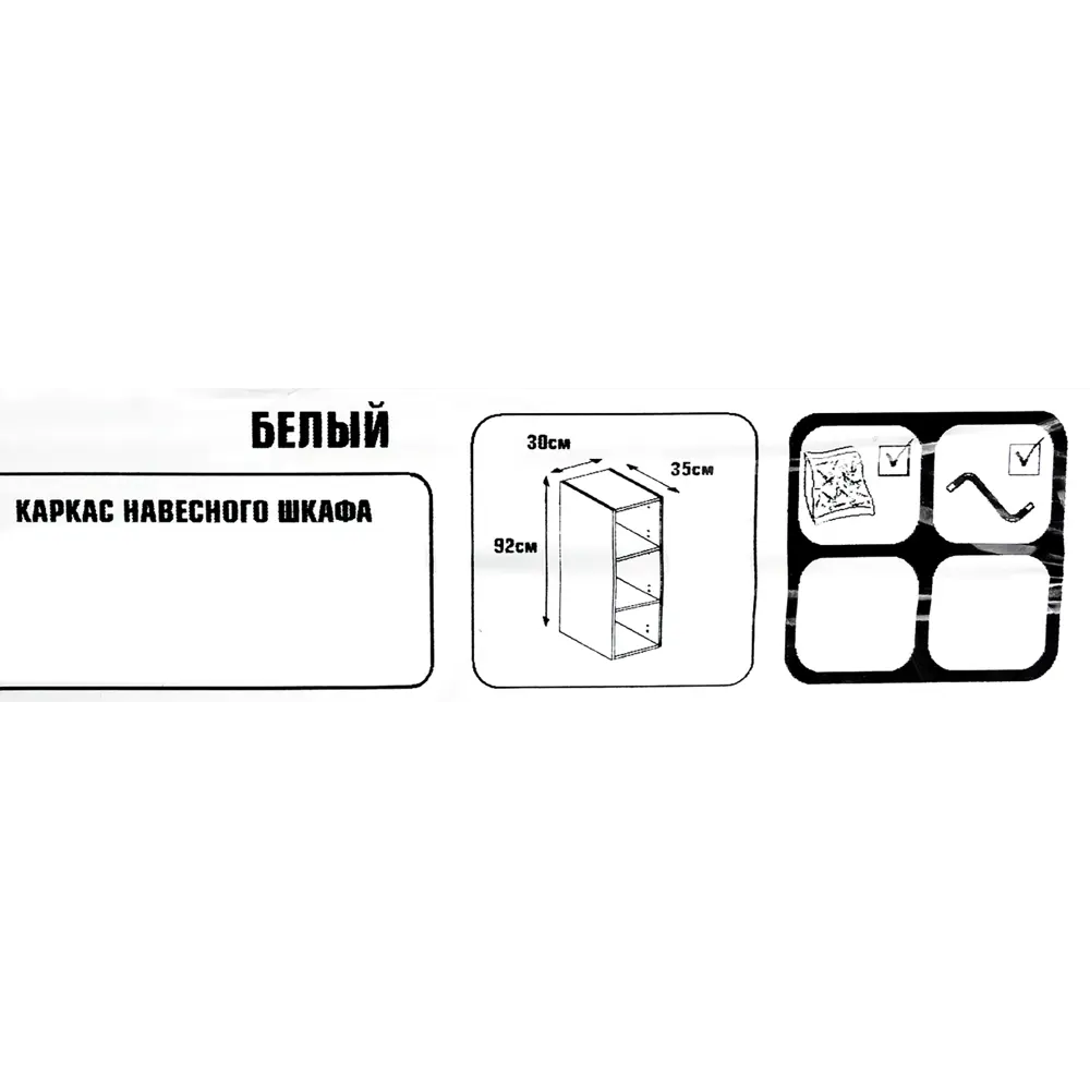 Каркас навесной 30x92x35 см, ЛДСП, цвет белый DELINIA STLM-2078093 - Вид №3