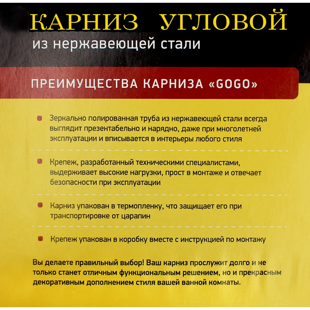 Карниз для ванной Go Go дугообразный 150x90 см нержавеющая сталь цвет хром STLM-2140625 - Вид №6