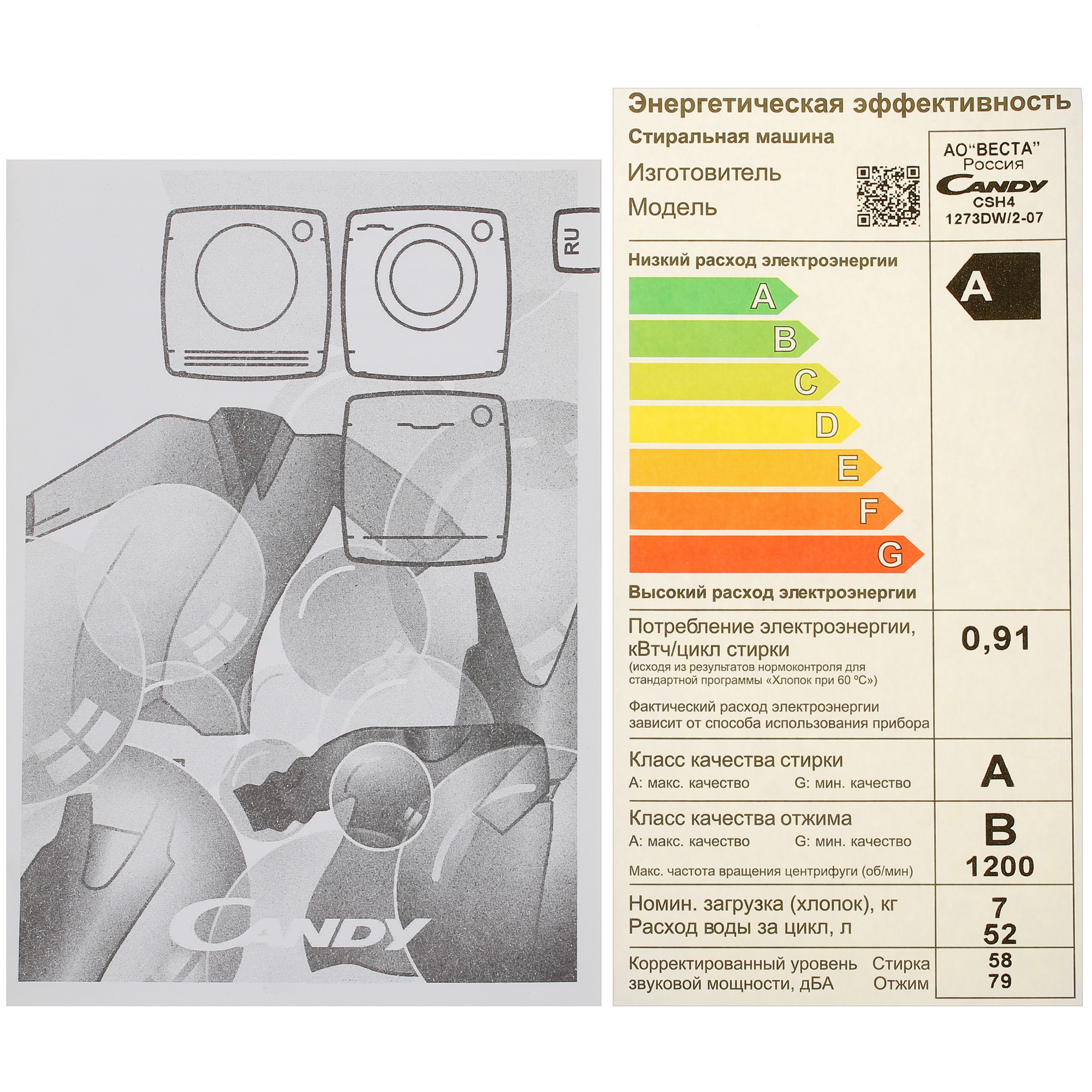 9074330 Стиральная машина Candy CSH41273DW/2-07 белый STDN-0034587 - Вид №11