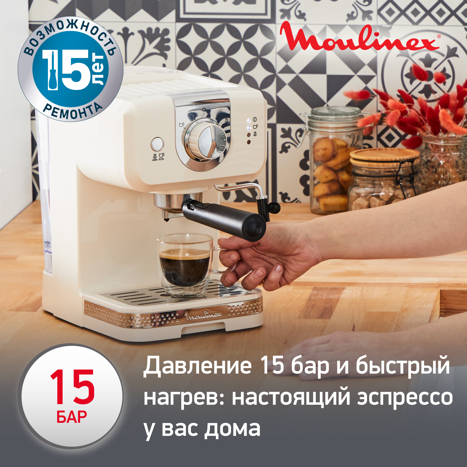 5356543 Кофеварка рожковая Moulinex XP330A10 бежевый STDN-0044146 - Вид №12